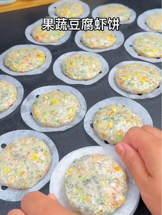 果蔬豆腐虾饼 多做一些放冰箱里冷冻,吃的时候煎一下,一口下去全是营养@@