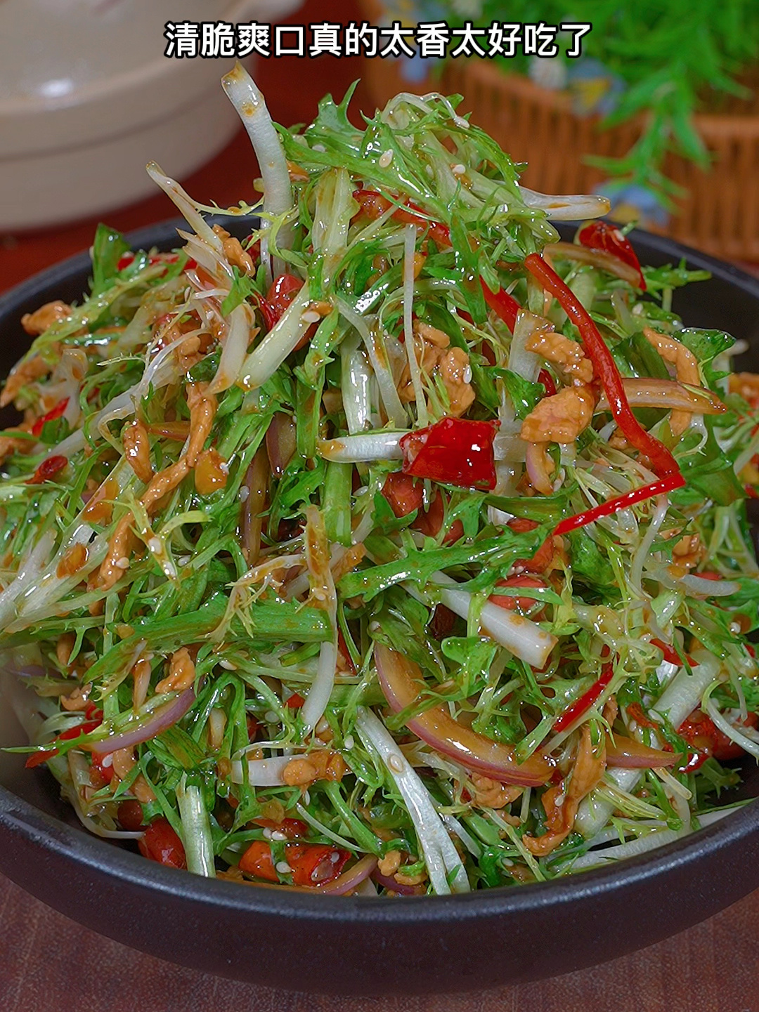 苦菊拌肉丝