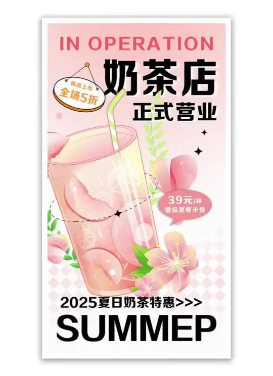 秋天的第一杯奶茶