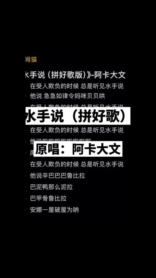 原来水手说了这么多