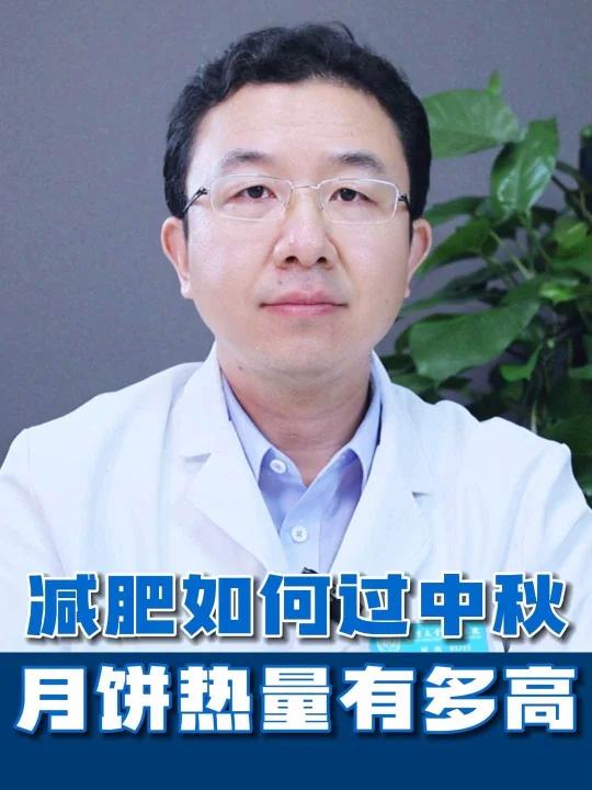 减肥如何过中秋 月饼热量有多高