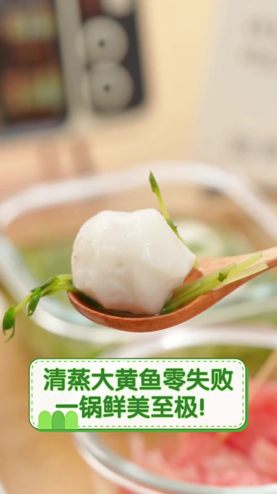 清蒸大黄鱼零失败,一锅鲜美至极!