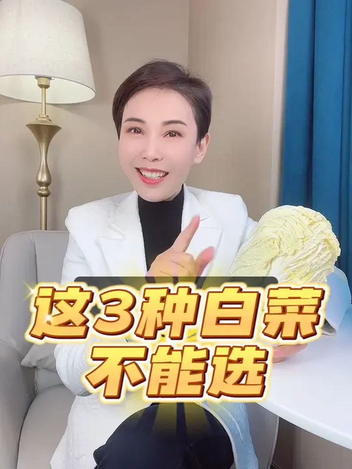 这三种白菜千万不要选!