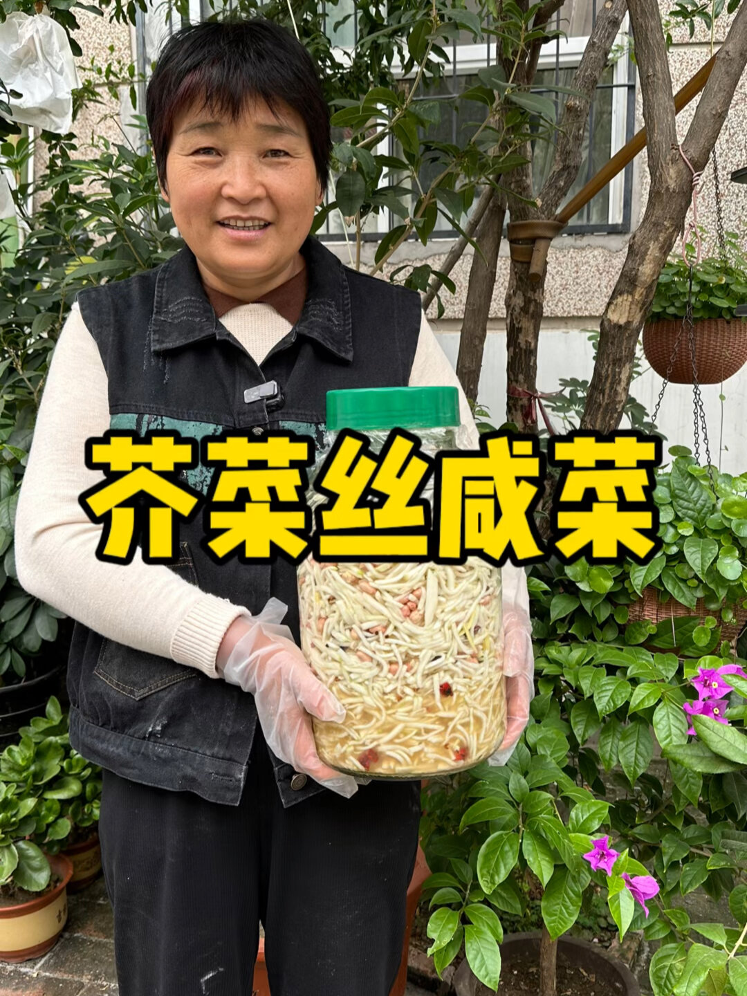 婆婆用二十多年的老方法腌的芥菜丝咸菜清脆爽口开胃又下饭每年都