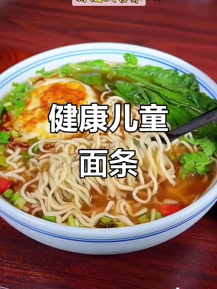 秋田满满,健康营养的儿童早餐面,非油炸速食更放心