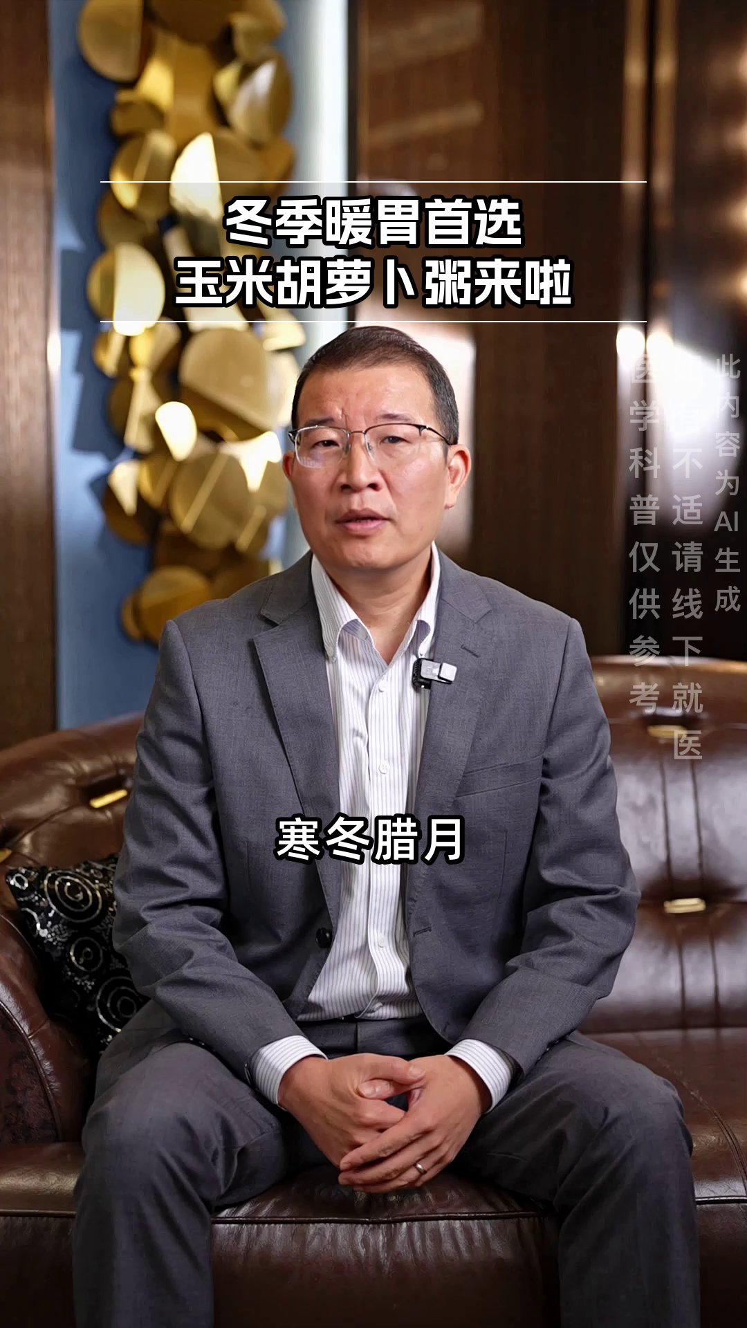冬季暖胃:玉米胡萝卜粥