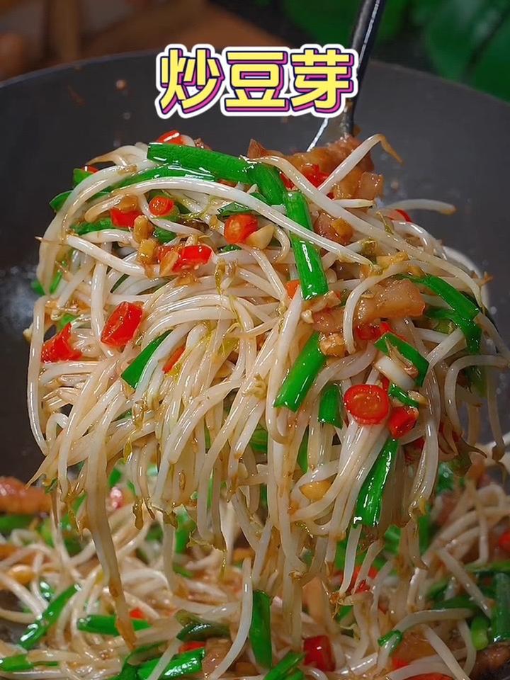 春天多吃芽菜炒豆芽 家常菜