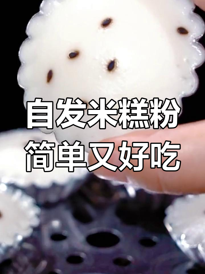 云南优质大米磨粉,轻松做软糯米糕,家人都爱吃