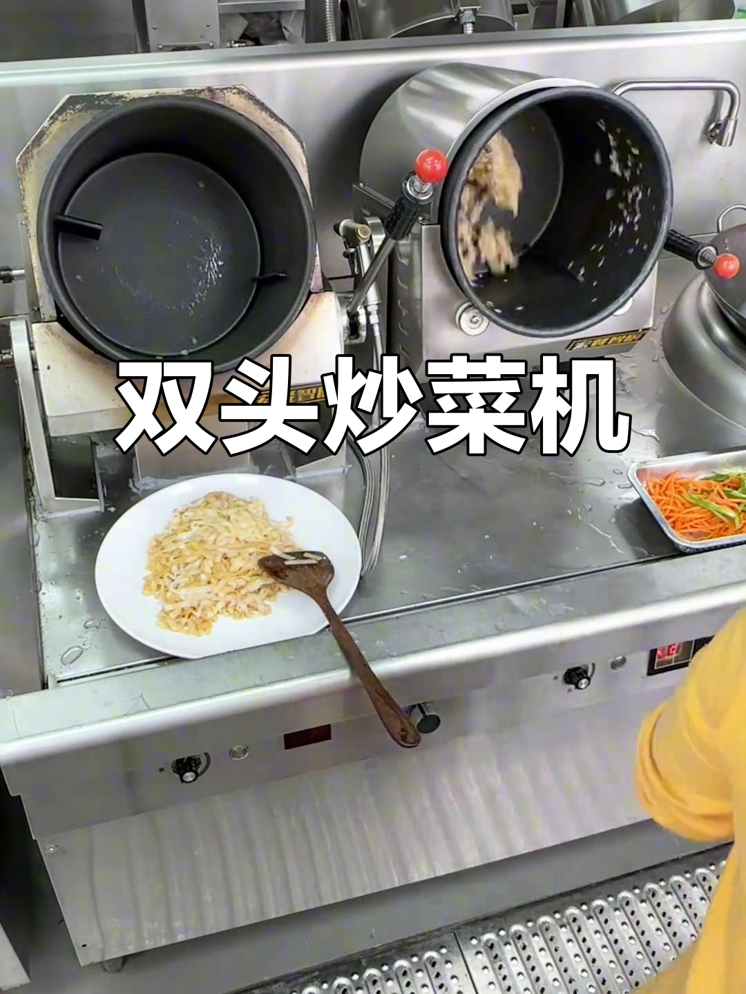 炒菜机双头设计,燃气电热一体,轻松烹饪各种美味