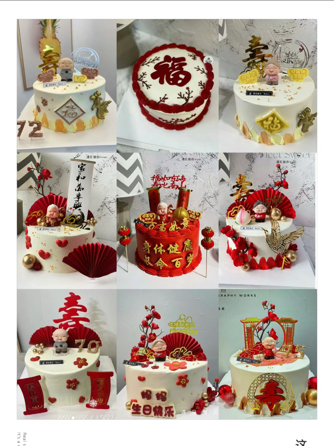 安达蛋糕 2023热门款祝寿生日蛋糕图片合集