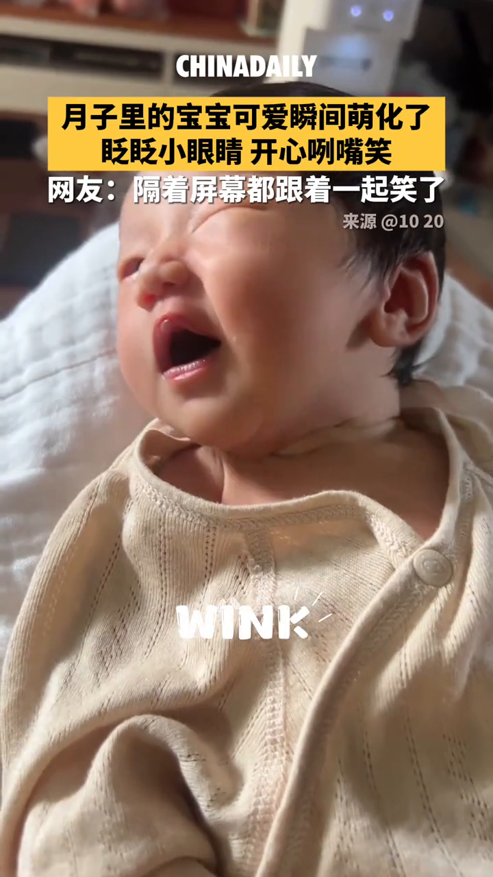 月子里的宝宝的可爱瞬间萌化了!眨眨小眼睛,开心咧嘴笑