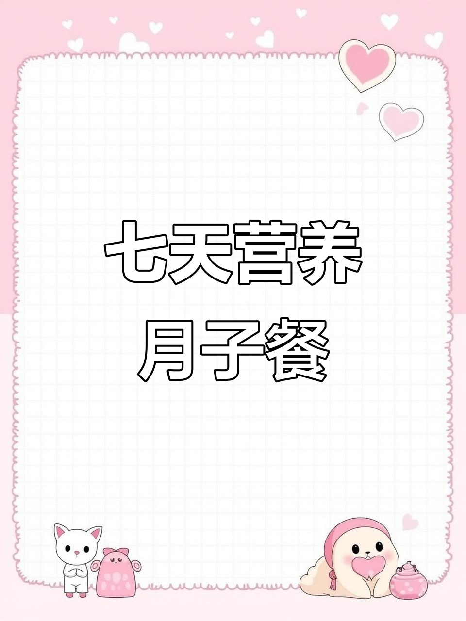 产后恢复必吃!七款滋补养胃粥,帮你调理身体
