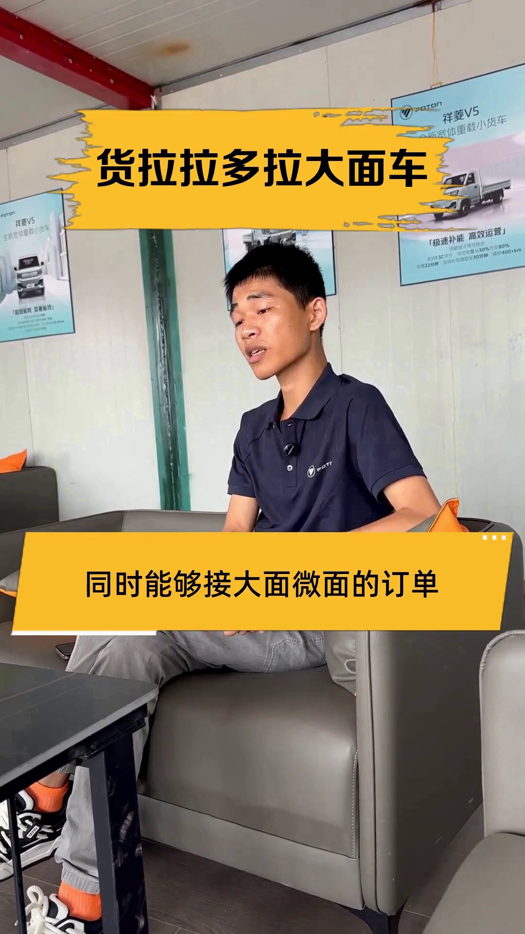 货拉拉多拉大面车