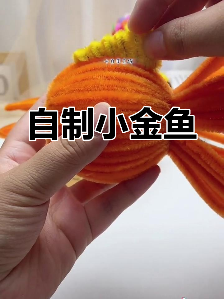 小金鱼灯笼制作教程