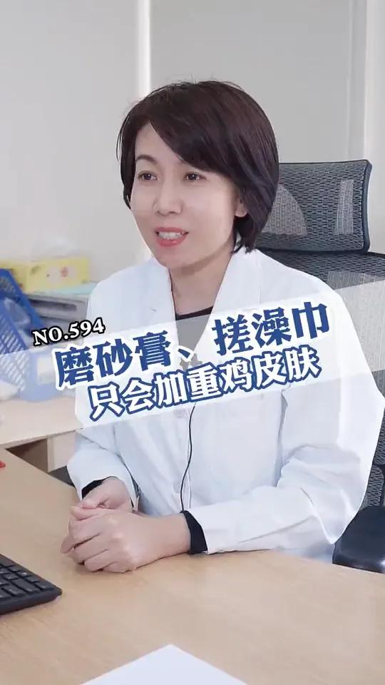 还在用磨砂膏、搓澡巾去除鸡皮肤?快停下,这样只会加重 毛周角化!