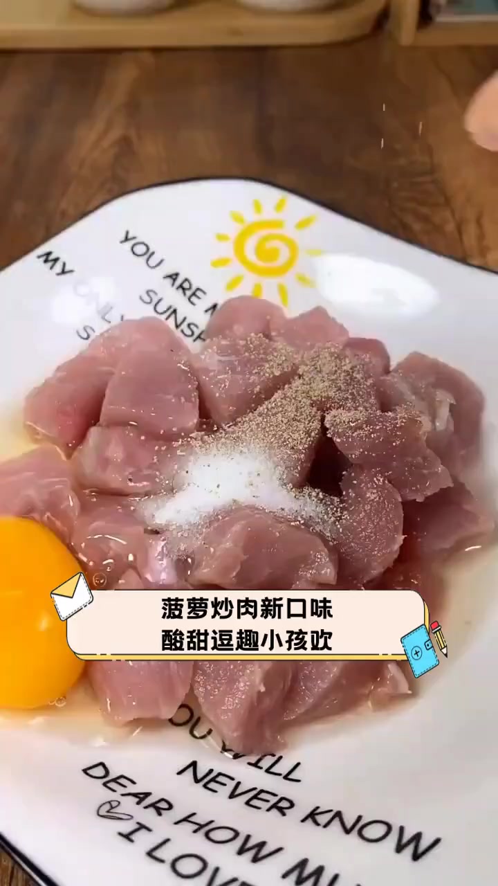 菠萝炒肉新口味,酸甜逗趣小孩欢