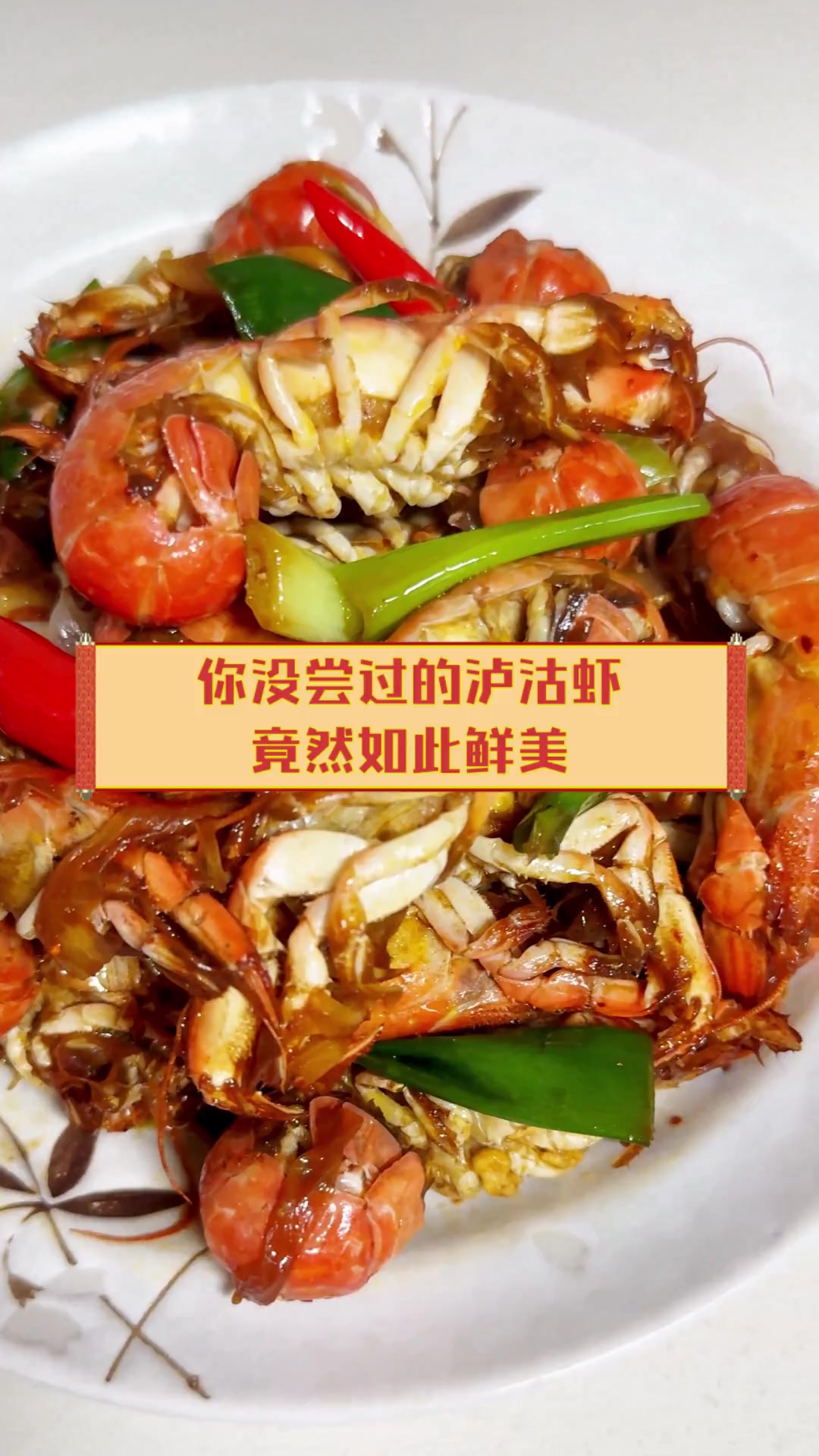 你没尝过的泸沽虾,竟然如此鲜美