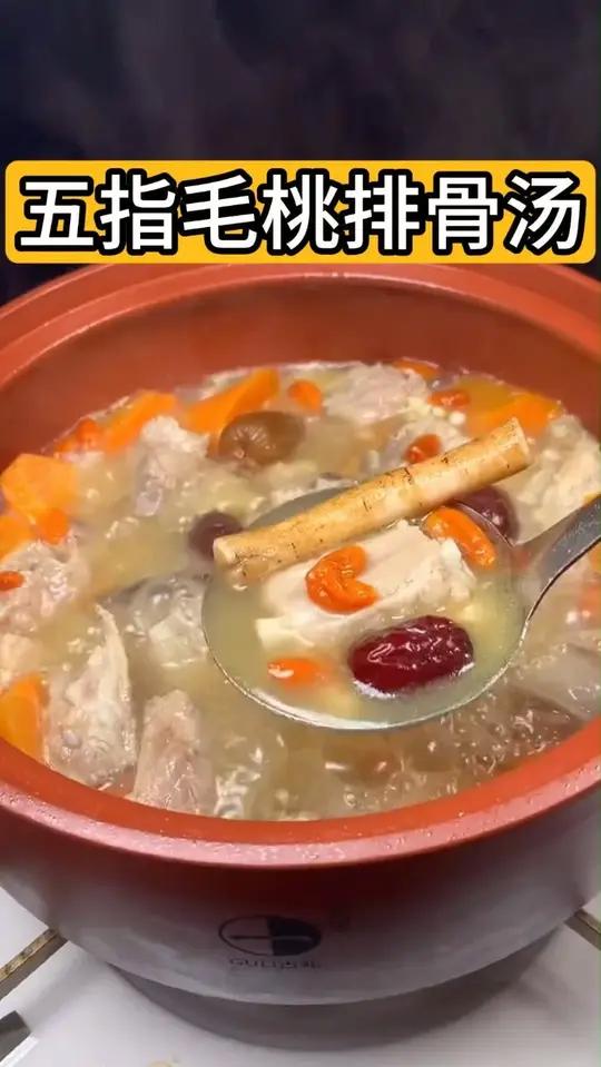 五指毛桃排骨汤