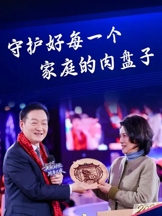 牧原董事长秦英林:守护好每一个家庭的“肉盘子”,让每一份猪肉都承载着安心与美味!