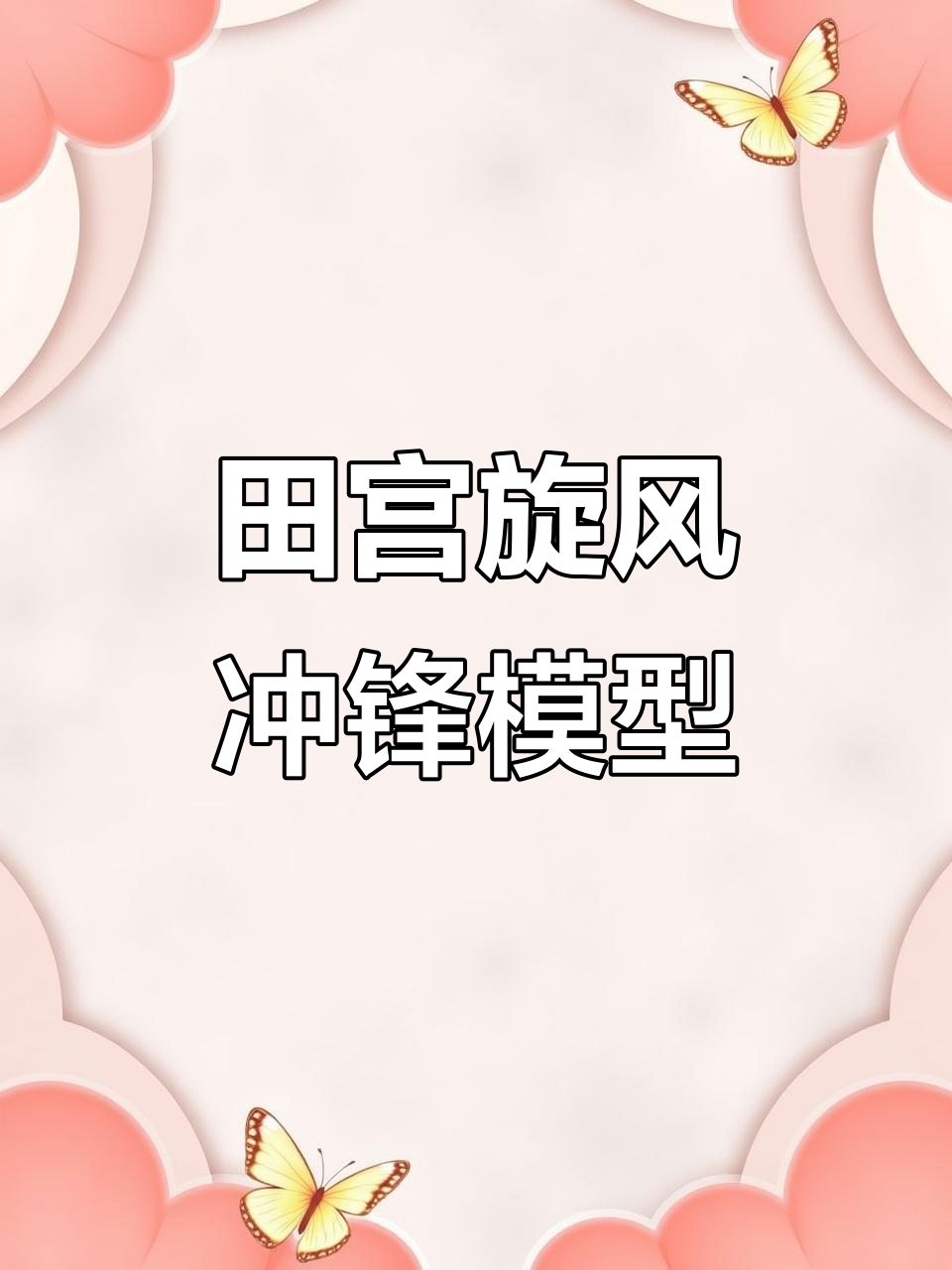 田宫旋风冲锋模型车,蓝色AR底盘与金属轮毂搭配