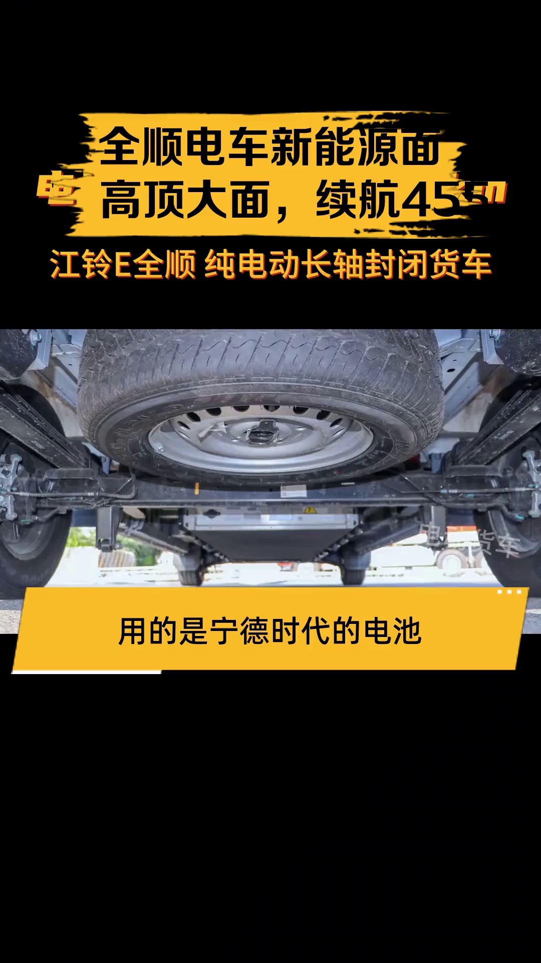 全顺电车新能源面包车,高顶大面,续航455km