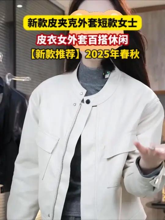新款 休闲小皮衣外套女宽松显瘦机车时尚短款洋气百搭