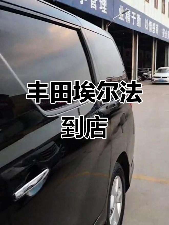 丰田埃尔法面包车到店,电动门、氛围灯一应俱全