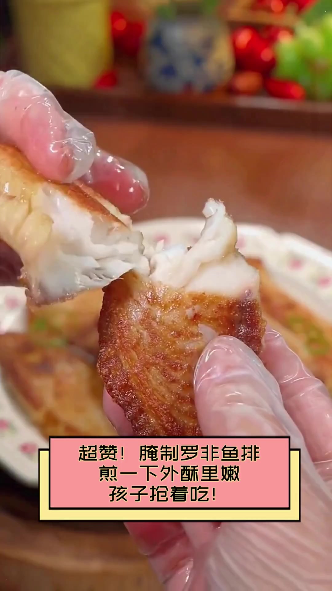 超赞!腌制罗非鱼排,煎一下外酥里嫩,孩子抢着吃!