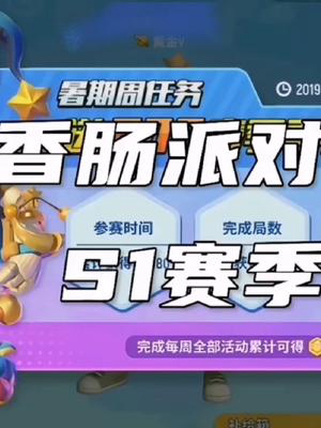 你是什么时候入坑香肠派对的?热身赛季老玩家集合,还记得这些吗