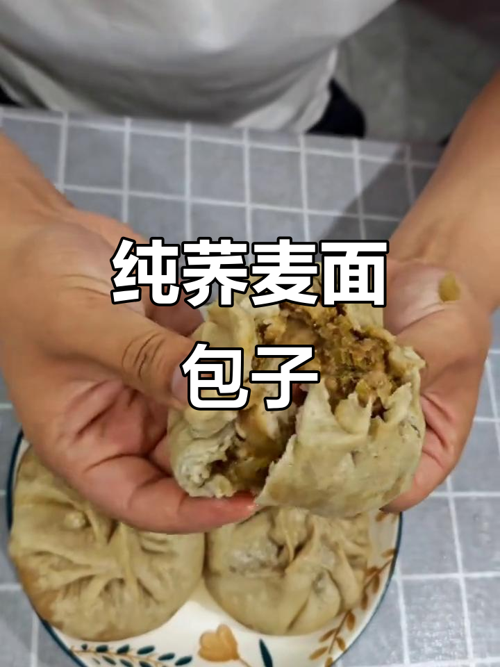 低脂荞麦面包子,控糖减脂必备!