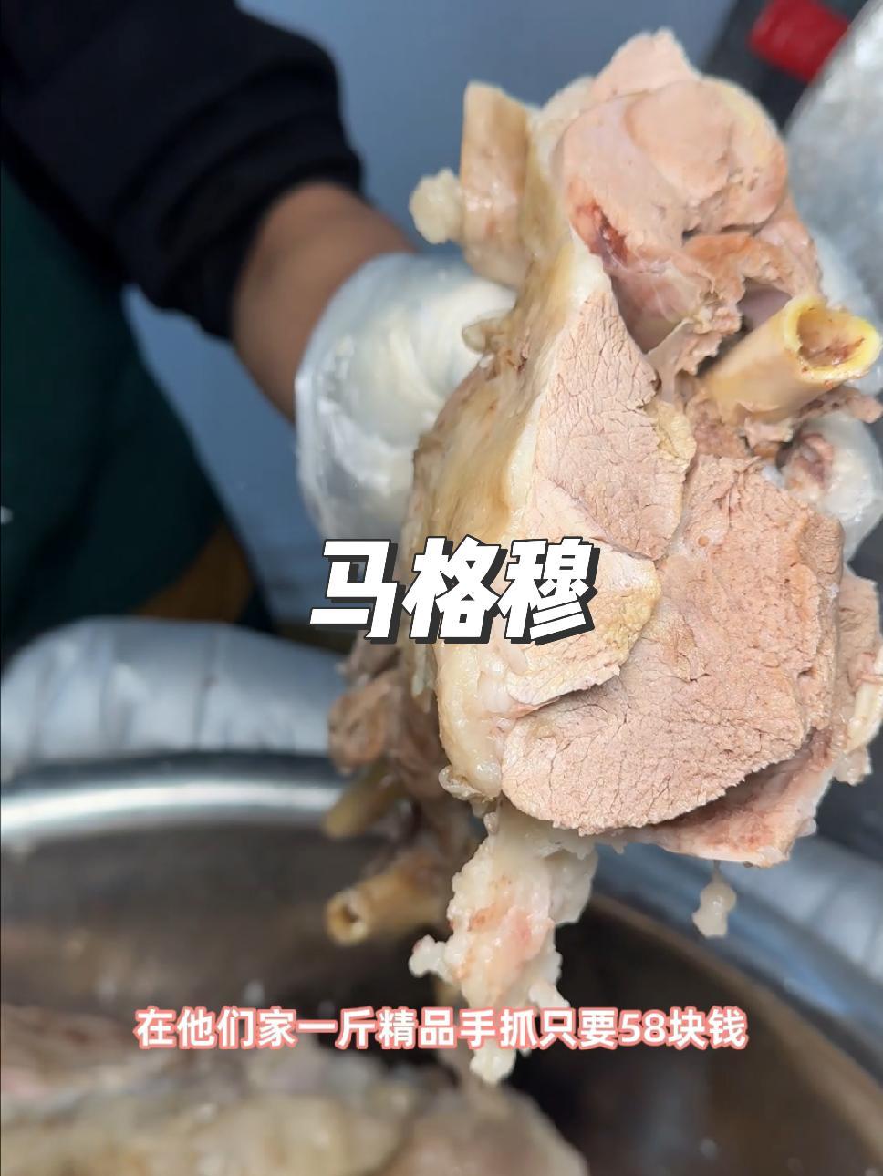 天冷了来吃个手抓羊肉西安连锁这家马格穆有团购实惠 天儿冷吃点啥 手抓羊肉 吃羊肉 大口吃肉