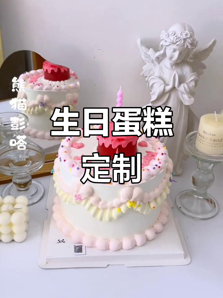 多种款式,总有一款适合你的生日蛋糕!