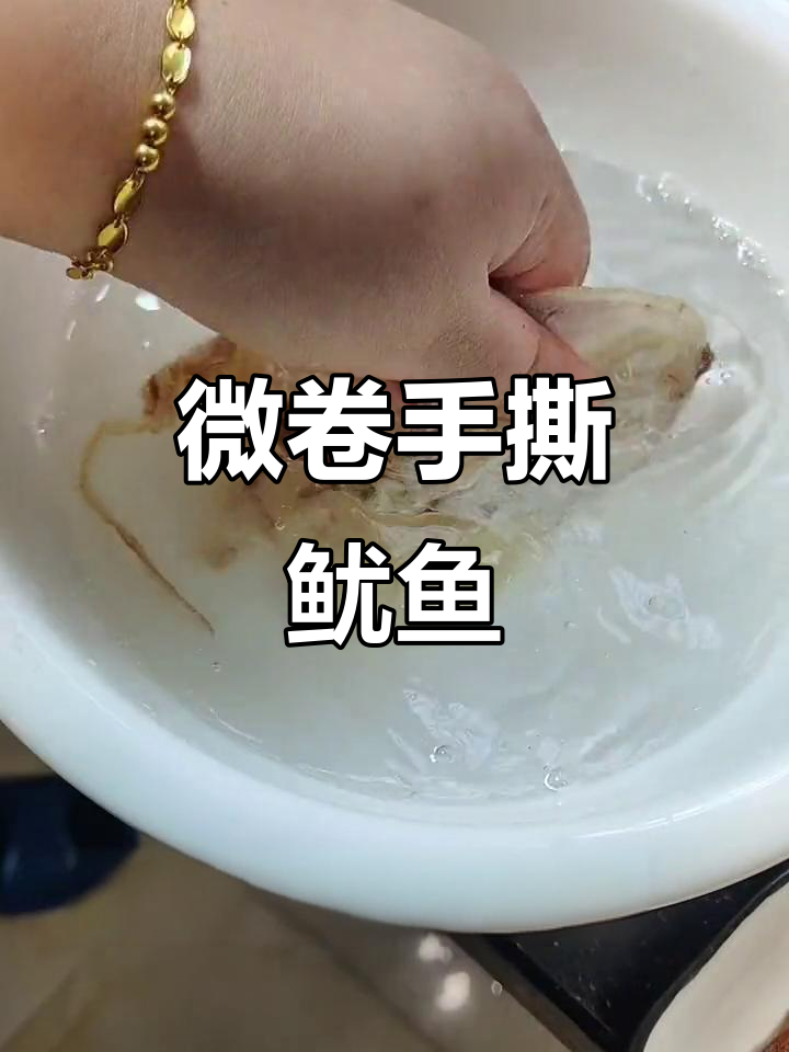 手撕鱿鱼干,空气炸锅轻松做!