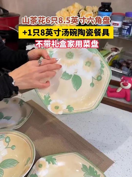 山茶花6只8.5英寸六角盘+1只8英寸汤碗陶瓷餐具