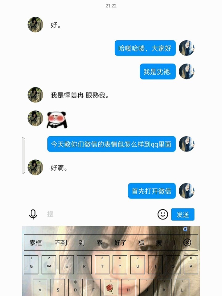 微信表情包转入qq里