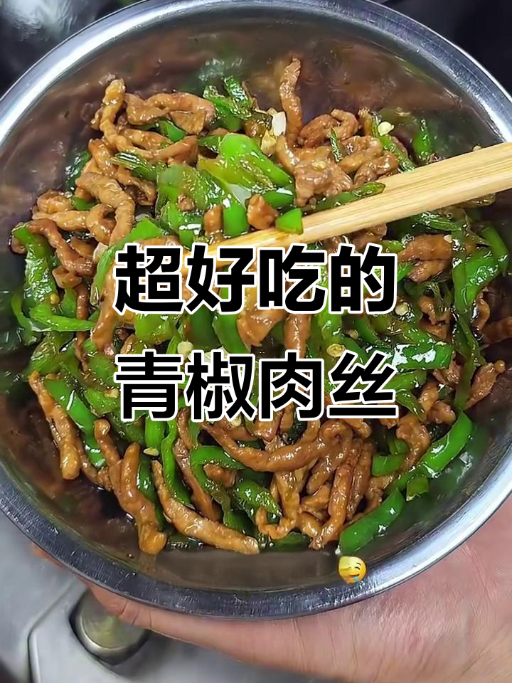 青椒肉丝炒饭，香辣下饭又简单