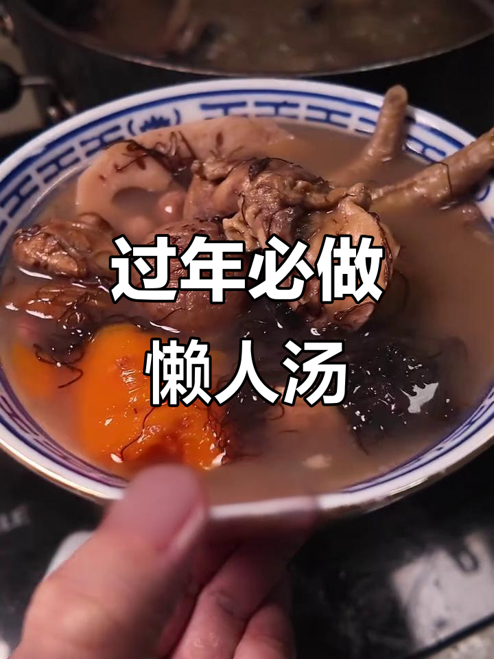 年夜饭必备懒人汤，发菜蚝豉汤教你轻松搞定