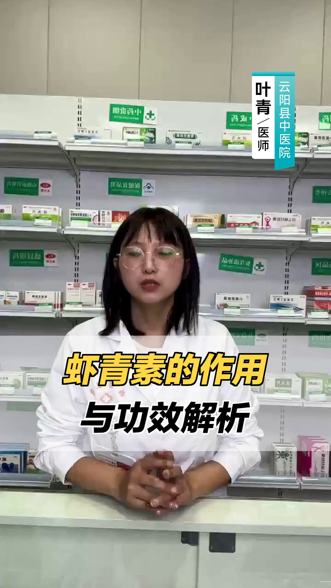 虾青素的作用与功效解析