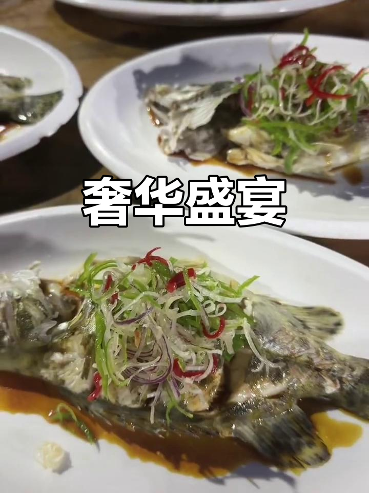 豪华宴席,30道精致菜肴,包括海鲜、肉类与甜品