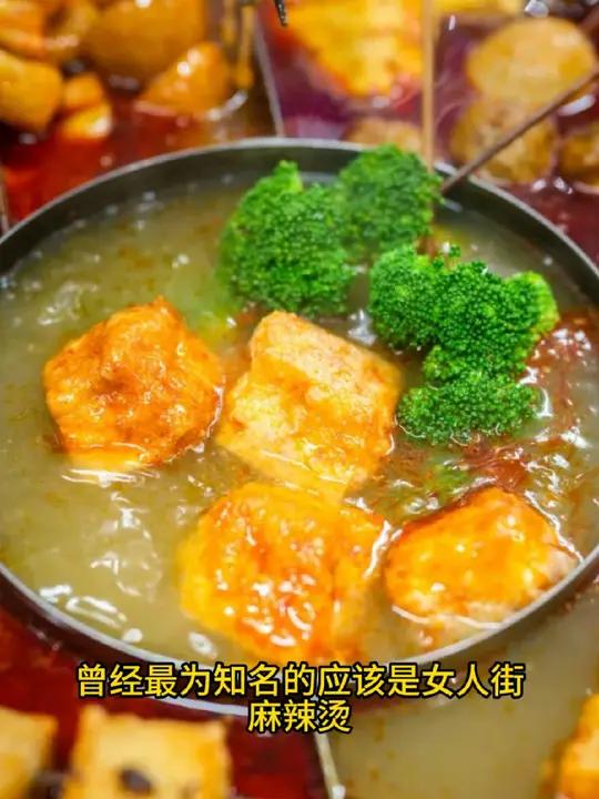 荆州最好吃的麻辣烫是哪一家?女人街、邻小姐还是李敏麻辣烫?