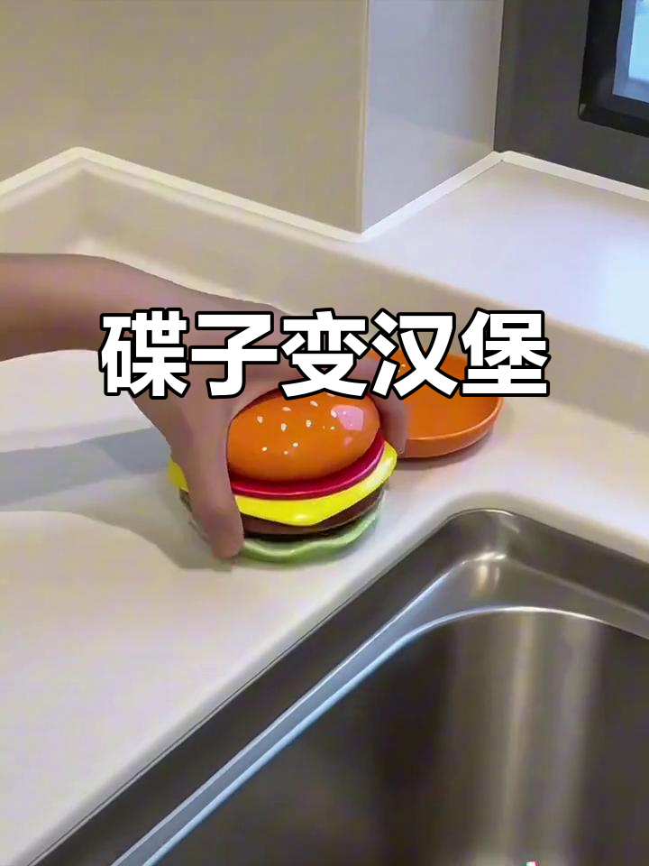 碟子叠成汉堡,创意收纳大揭秘!