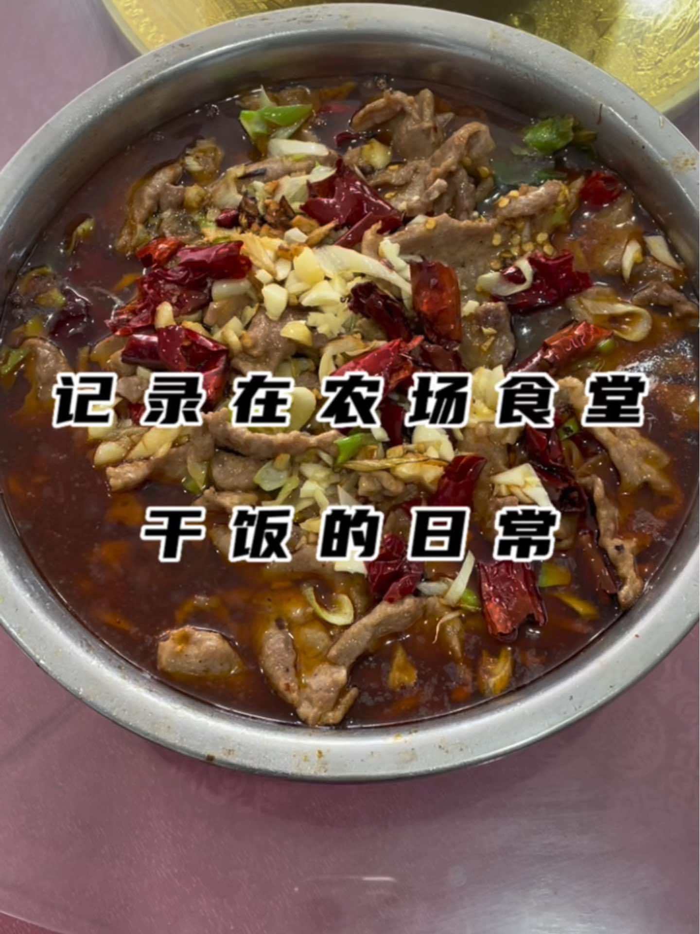出差回来了,还是农场的午餐香喷喷 记录真实生活 用抖音记录我的真实生活 生活vlog日常记