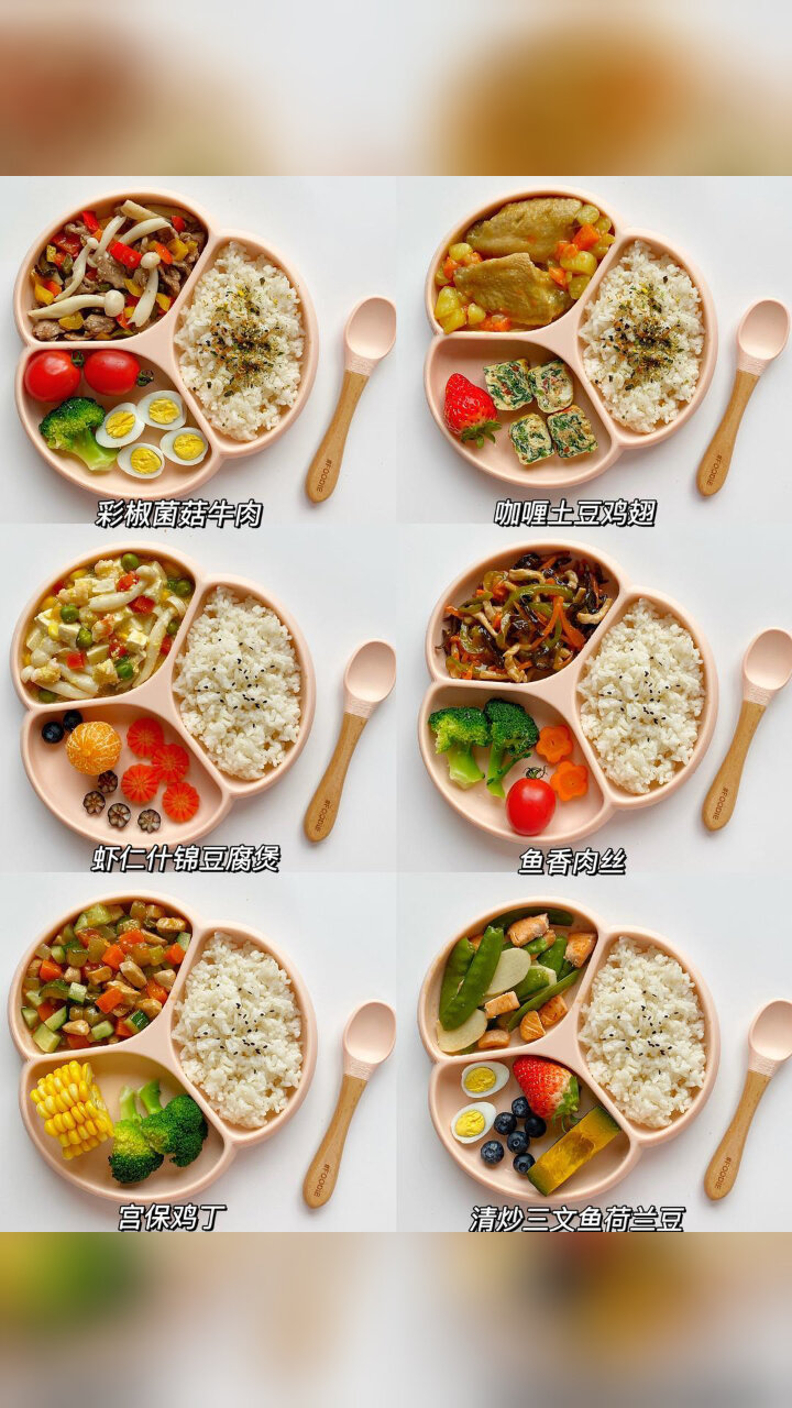 宝宝家常菜合集/一周午餐不重样菜谱