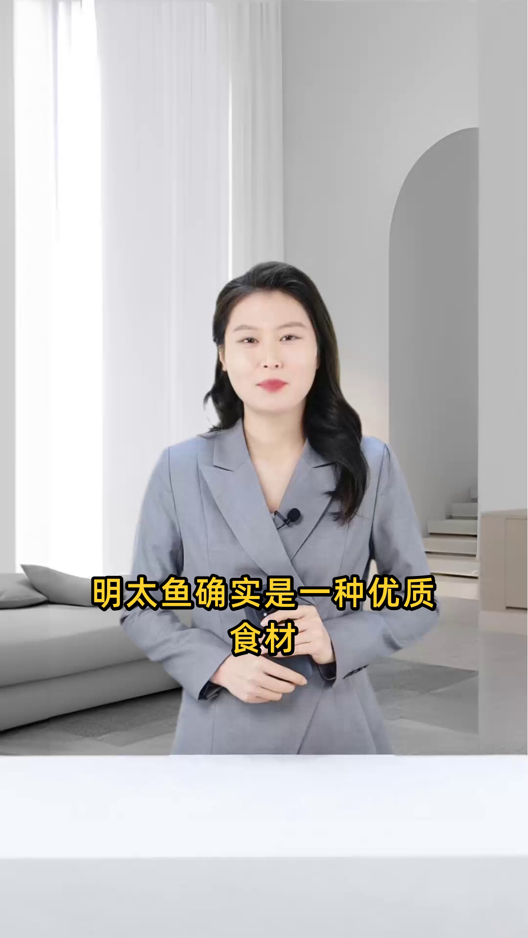 明太鱼富含蛋白质、维生素及矿物质,有助于健脑益智、增强免疫力和促进心血管健康