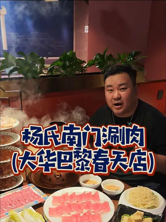 南门涮肉暑假活动太给力了!大华巴黎春天99就能吃清远鸡铜锅涮肉!