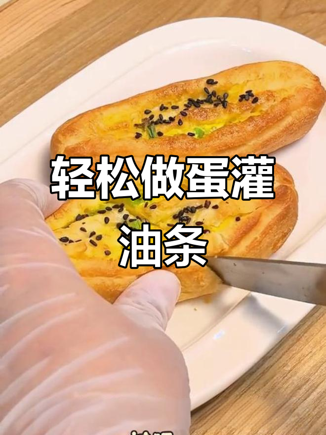 空气炸锅版鸡蛋灌油条,外酥里嫩超好吃!