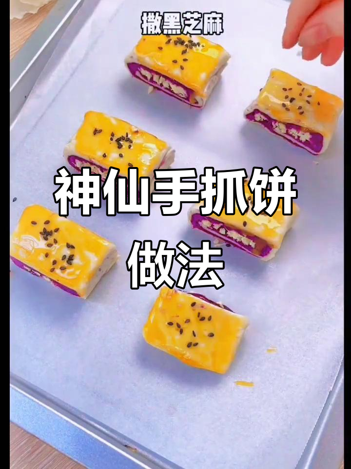 手抓饼的创意吃法,早餐新风味