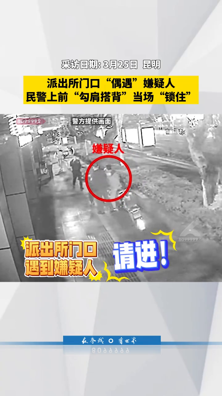 派出所门口遇到贼,民警忍不住笑出了声