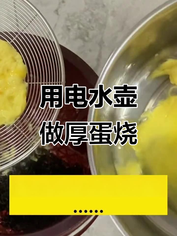 办公室也能做厚蛋烧，轻松搞定美味早餐
