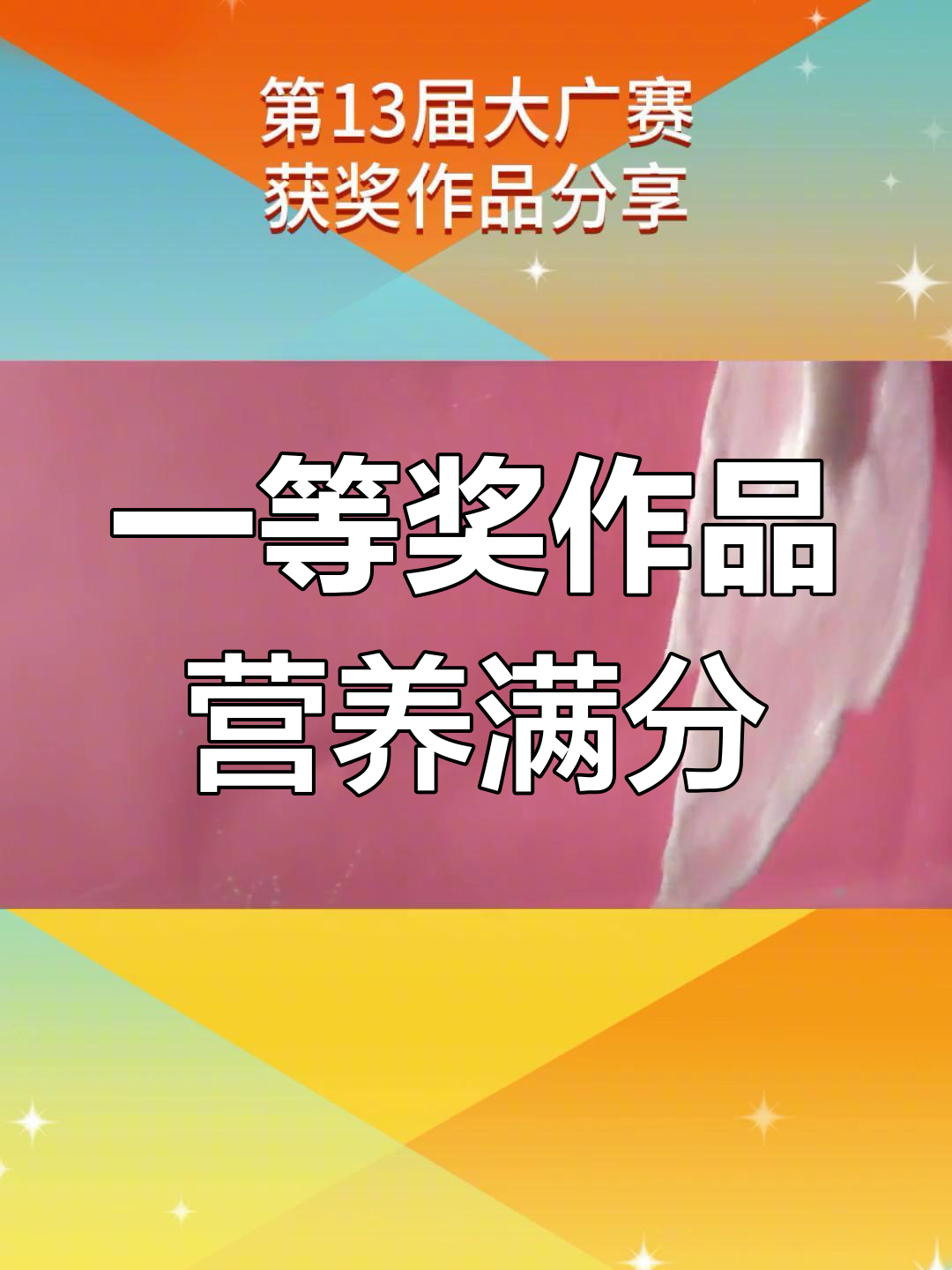 娃哈哈营养加倍,原料满满